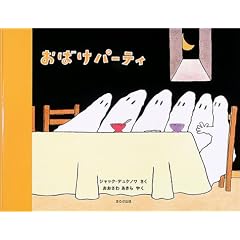 ���΂��p�[�e�B (�ق�Տo�ł̑傫�ȊG�{)