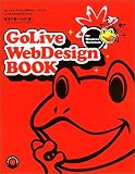 GoLive WebDesign Book―for Windows & Macintosh