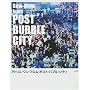 Bow Wow From Post City Bubble