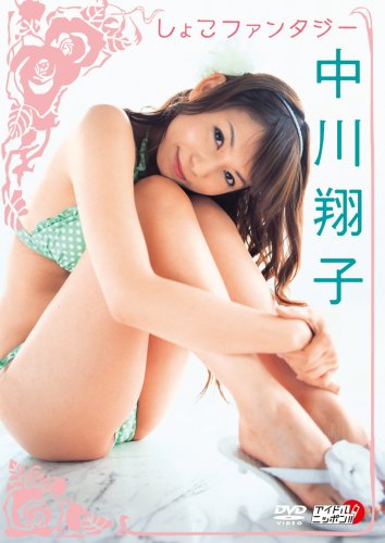 �����Ďq ���傱�t�@���^�W�[ [DVD]