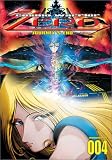 Cosmo Warrior Zero - Journey's End (Vol. 4)