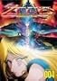 Cosmo Warrior Zero - Journey's End (Vol. 4)