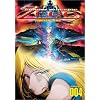 Cosmo Warrior Zero - Journey's End (Vol. 4)