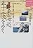 歴史街道ガイド 東海道五十三次を歩く〈2〉小田原~箱根~府中(駿府) (講談社SOPHIA BOOKS)