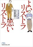 �悢���X�g���������X�g���\�u�����i���̍��v�A�����J�̊��� (���o�r�W�l�X�l����)