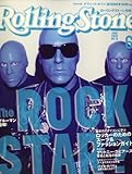 Rolling Stone (ローリング・ストーン) 日本版 2008年 06月号 [雑誌]