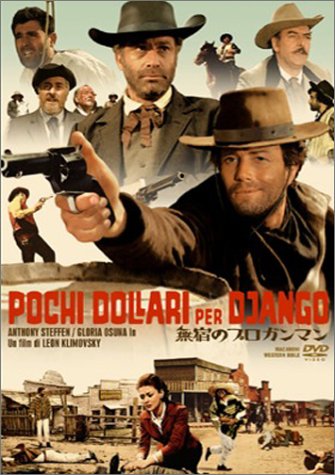 無宿のプロガンマン