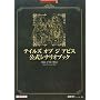 �e�C���Y �I�u �W �A�r�X�����V�i���I�u�b�N (BANDAI NAMCO Games Books)