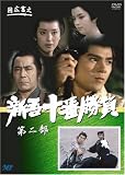 �V��\�ԏ��� 2 [DVD] ���i�摜