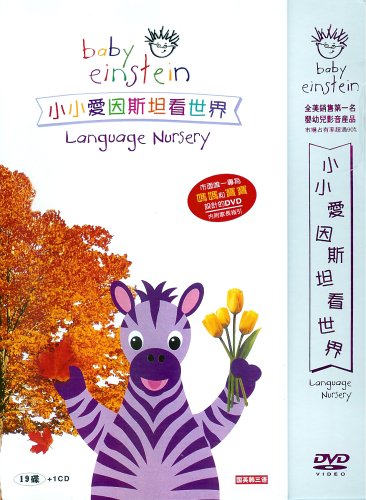 Baby Einstein 20 DVD Nursery English & Chinese
