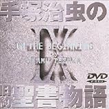 ˎ̋񐹏 9 [DVD]