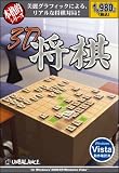 本格的シリーズ 3D将棋