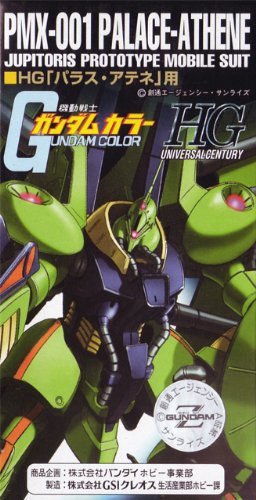 ガンダムカラー　133　HG「パラス・アテネ」用