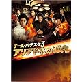 �`�[���E�o�`�X�^3�@�A���A�h�l�̒e�ہ@DVD-BOX