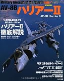 AV-8B ハリアーII (世界の名機シリーズ)