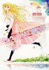きぼうの灯かり~灯台にまつわる8のちいさな物語 (ゼロコミックス)