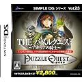 SIMPLE DS�V���[�Y Vol.23 THE �p�Y���N�G�X�g~�A�K���A�̋R�m~