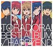 「とらドラ!」BEST ALBUM「√HAPPYEND」