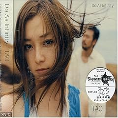 【クリックで詳細表示】TAO(DVD付) [Single， CD＋DVD]