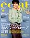 eclat (エクラ) 2012年 04月号 [雑誌]