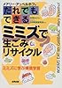 だれでもできるミミズで生ごみリサイクル―ミミズに学ぶ環境学習