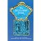 The Finest Fairy Dust (try not to sneeze)