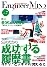 エンジニアマインド Vol.7