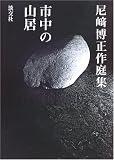 �s���̎R���\��蔎�����W