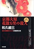 �����縶 �ֻ���Τ�λ��� (��ʸ��ʸ�ˡ��֤��ָ������꡼��)