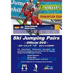 【クリックで詳細表示】スキージャンプ・ペア オフィシャルDVD