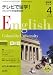 テレビで留学 ! 2008年 04月号 [雑誌]