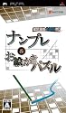 ナンプレ&お絵かきパズル