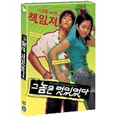 彼は格好よかった (韓国版) [DVD]