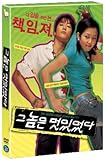 彼は格好よかった (韓国版) [DVD]