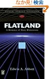 Flatland: A Romance of Many Dimensions (Dover Thrift Editions)