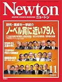 『Newton (ニュートン) 2004年 11月号』の写真