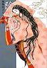 陰陽師 (9) (Jets comics)