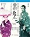 The Hidden Blade Blu-Ray (Region A) (NTSC) a.k.a. Kakushi ken oni no tsume