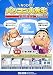 なっとく!パソコン大先生 実習講座 specialでAmazonアフィリエイトツール