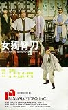 Review Tai Seng Video  / Heroes in the Late Ming Dynast