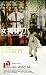 Heroes in the Late Ming Dynast [VHS]