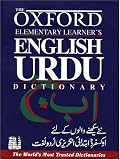 The Oxford Elementary Learner's English-Urdu Dictionary