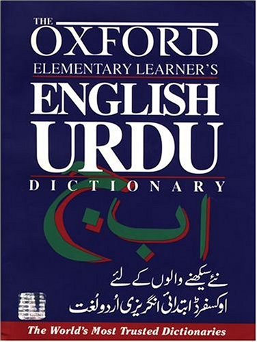 City Travel Guides Discounted  Books : The Oxford Elementary Learner's English-Urdu Dictionary