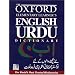 The Oxford Elementary Learner's English-Urdu Dictionary