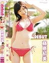 *Debut 藤原郁美 [DVD]