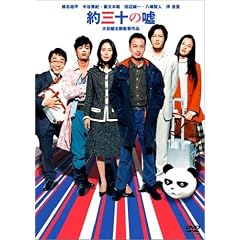 ��O�\�̉R ���ʔ� [DVD]