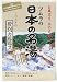 Nihon No Meito Noboribetsu Hot Springs Spa Bath Salts - Five 30g Packets, 150g total