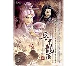 霹靂震寰宇之兵甲龍痕