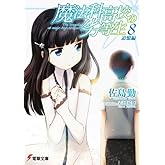 ËâË¡²Ê¹â¹»¤ÎÎôÅùÀ¸(8) Äɲ±ÊÔ (ÅÅ·âʸ¸Ë)