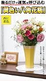 ドリーム 幸せを運ぶ黄色い<strong>花瓶</strong>